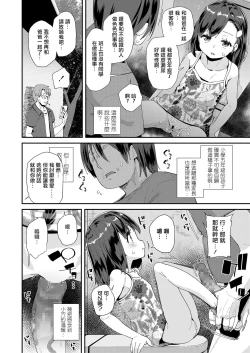 Page 11 of Musume no Shorts Pants Shitagi