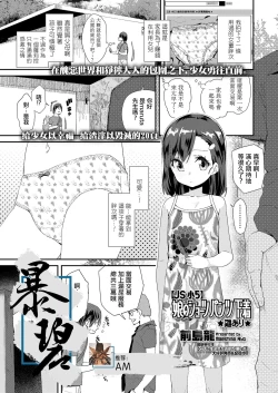 Page 1 of Musume no Shorts Pants Shitagi