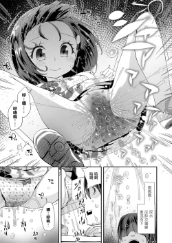 Page 4 of Musume no Shorts Pants Shitagi