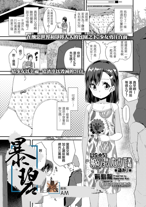 Download Musume no Shorts Pants Shitagi