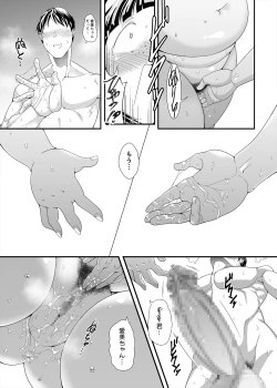 Page 17 of Jimi Pocha Kanojo to Honnou H