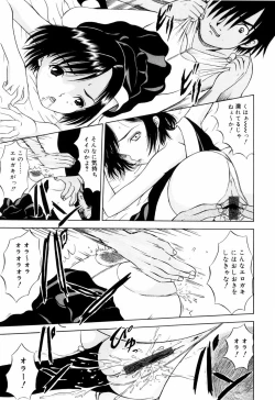 Page 127 of Itsuka Kitto... | A Little Girl Will Lose A Virgin