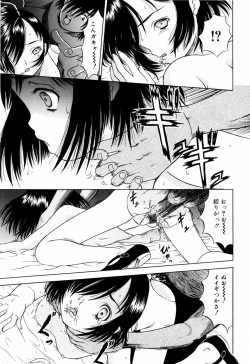 Page 131 of Itsuka Kitto... | A Little Girl Will Lose A Virgin