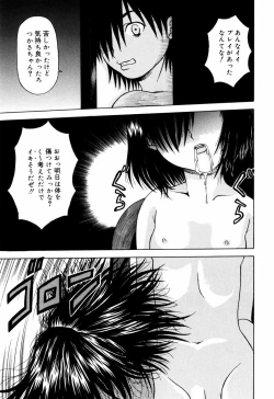 Page 133 of Itsuka Kitto... | A Little Girl Will Lose A Virgin