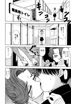 Page 156 of Itsuka Kitto... | A Little Girl Will Lose A Virgin