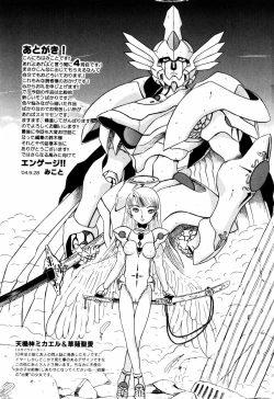 Page 167 of Itsuka Kitto... | A Little Girl Will Lose A Virgin