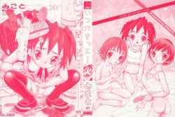 Page 2 of Itsuka Kitto... | A Little Girl Will Lose A Virgin
