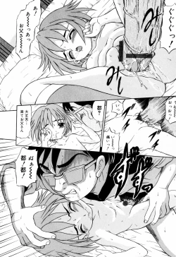 Page 34 of Itsuka Kitto... | A Little Girl Will Lose A Virgin
