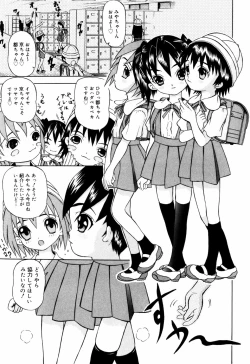 Page 37 of Itsuka Kitto... | A Little Girl Will Lose A Virgin