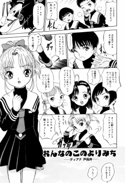 Page 55 of Itsuka Kitto... | A Little Girl Will Lose A Virgin