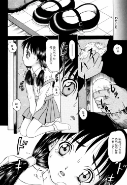 Page 74 of Itsuka Kitto... | A Little Girl Will Lose A Virgin