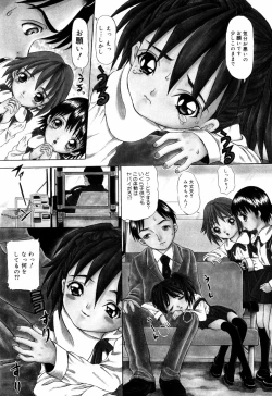 Page 7 of Itsuka Kitto... | A Little Girl Will Lose A Virgin