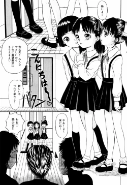 Page 87 of Itsuka Kitto... | A Little Girl Will Lose A Virgin