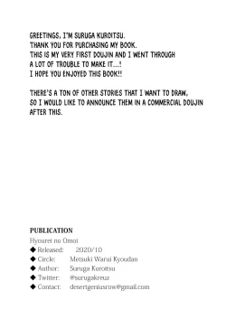 Page 38 of Hyouri no Omoi | Double-Sided Love