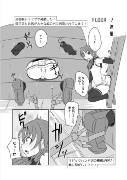 Page 5 of Shiratsuyu-gata Kusuguri MANIACS