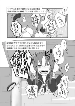 Page 6 of Shiratsuyu-gata Kusuguri MANIACS