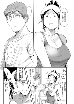 Page 13 of Choudo Ii Onna