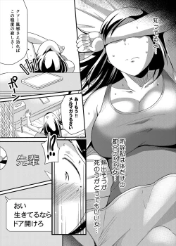 Page 33 of Choudo Ii Onna