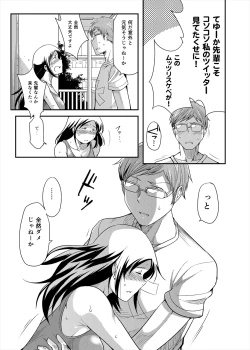 Page 37 of Choudo Ii Onna