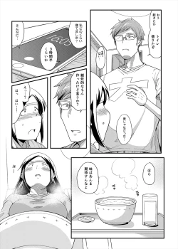 Page 39 of Choudo Ii Onna