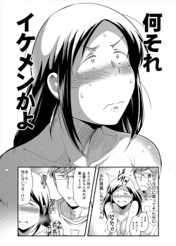 Page 46 of Choudo Ii Onna