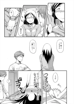 Page 47 of Choudo Ii Onna