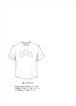 Page 51 of Choudo Ii Onna