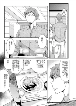 Page 53 of Choudo Ii Onna