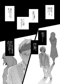 Page 55 of Choudo Ii Onna