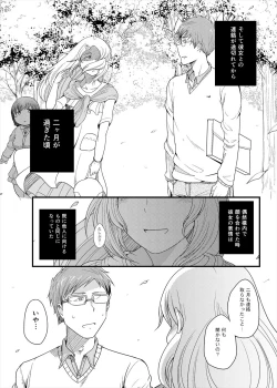 Page 56 of Choudo Ii Onna