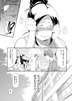 Page 66 of Choudo Ii Onna