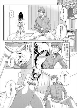 Page 67 of Choudo Ii Onna