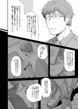 Page 74 of Choudo Ii Onna