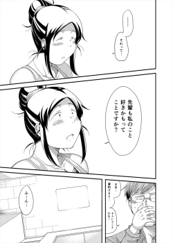 Page 75 of Choudo Ii Onna