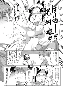 Page 76 of Choudo Ii Onna