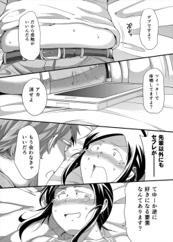 Page 78 of Choudo Ii Onna