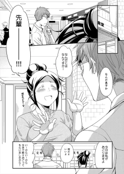 Page 90 of Choudo Ii Onna