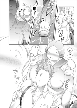 Page 20 of Pocha OnaPet Honda-san Chikan Hen