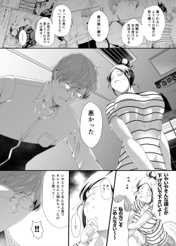 Page 12 of Choudo Ii Onna After Harajuku Date Hen Ge