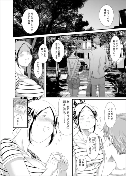 Page 24 of Choudo Ii Onna After Harajuku Date Hen Ge