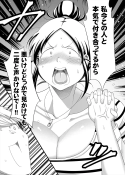 Page 27 of Choudo Ii Onna After Harajuku Date Hen Ge