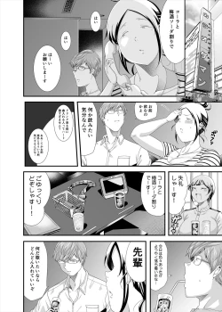 Page 4 of Choudo Ii Onna After Harajuku Date Hen Ge