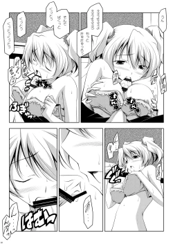 Page 10 of Cure Plus