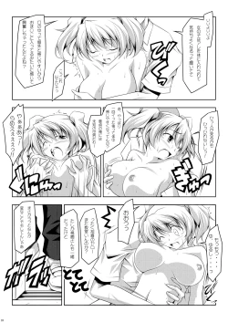 Page 18 of Cure Plus