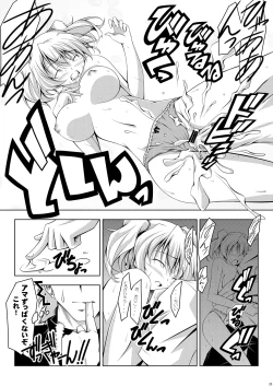 Page 25 of Cure Plus