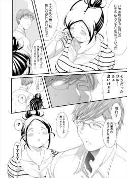 Page 4 of Choudo Ii Onna After Harajuku Date Hen Chuu