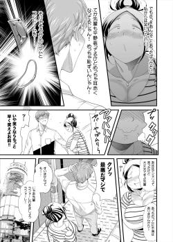 Page 7 of Choudo Ii Onna After Harajuku Date Hen Chuu