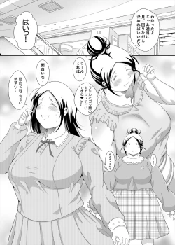 Page 9 of Choudo Ii Onna After Harajuku Date Hen Chuu