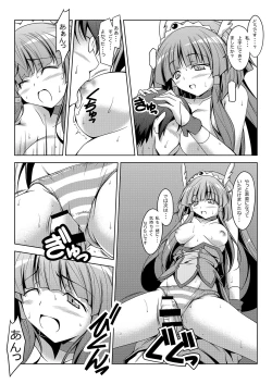 Page 12 of Cu no Naka ni Hitori Imouto ga Iru kedo Ai sae Areba Kankeinai Wake ga Nai