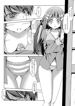 Page 16 of Cu no Naka ni Hitori Imouto ga Iru kedo Ai sae Areba Kankeinai Wake ga Nai